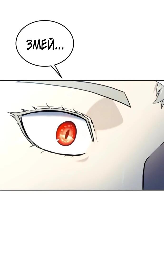 Манга Башня Бога: Урек Мазино - Глава 51 Страница 86