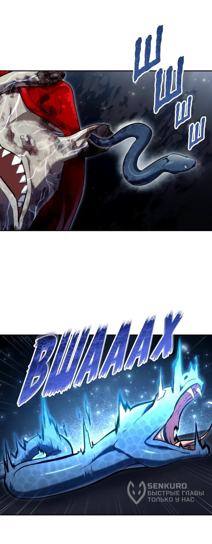 Манга Башня Бога: Урек Мазино - Глава 51 Страница 85