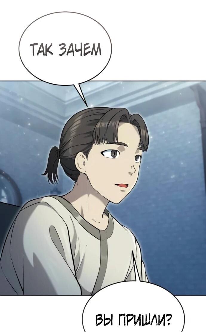 Манга Башня Бога: Урек Мазино - Глава 51 Страница 19