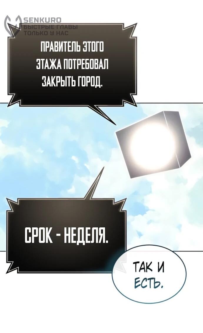 Манга Башня Бога: Урек Мазино - Глава 51 Страница 36