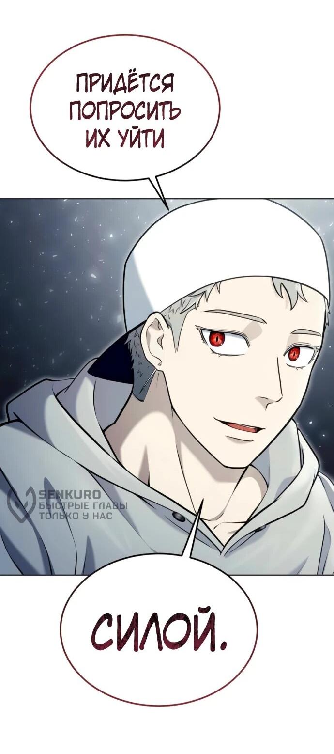 Манга Башня Бога: Урек Мазино - Глава 51 Страница 40