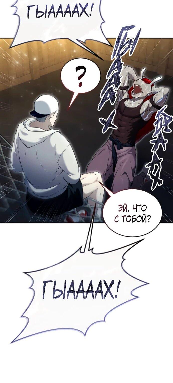 Манга Башня Бога: Урек Мазино - Глава 51 Страница 82