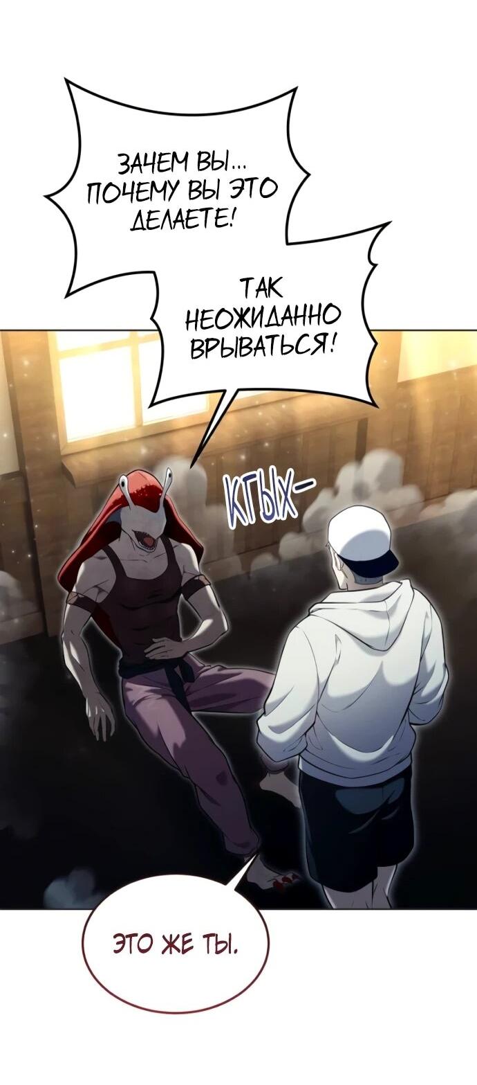 Манга Башня Бога: Урек Мазино - Глава 51 Страница 53