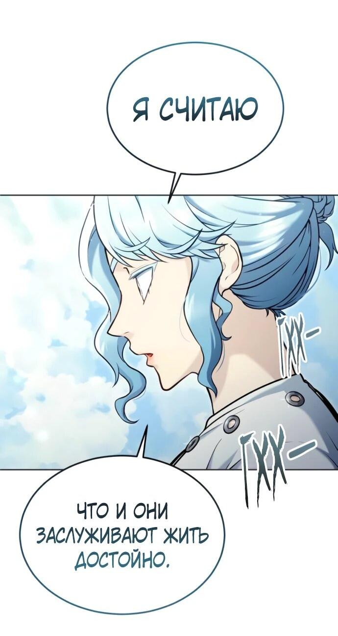 Манга Башня Бога: Урек Мазино - Глава 51 Страница 34