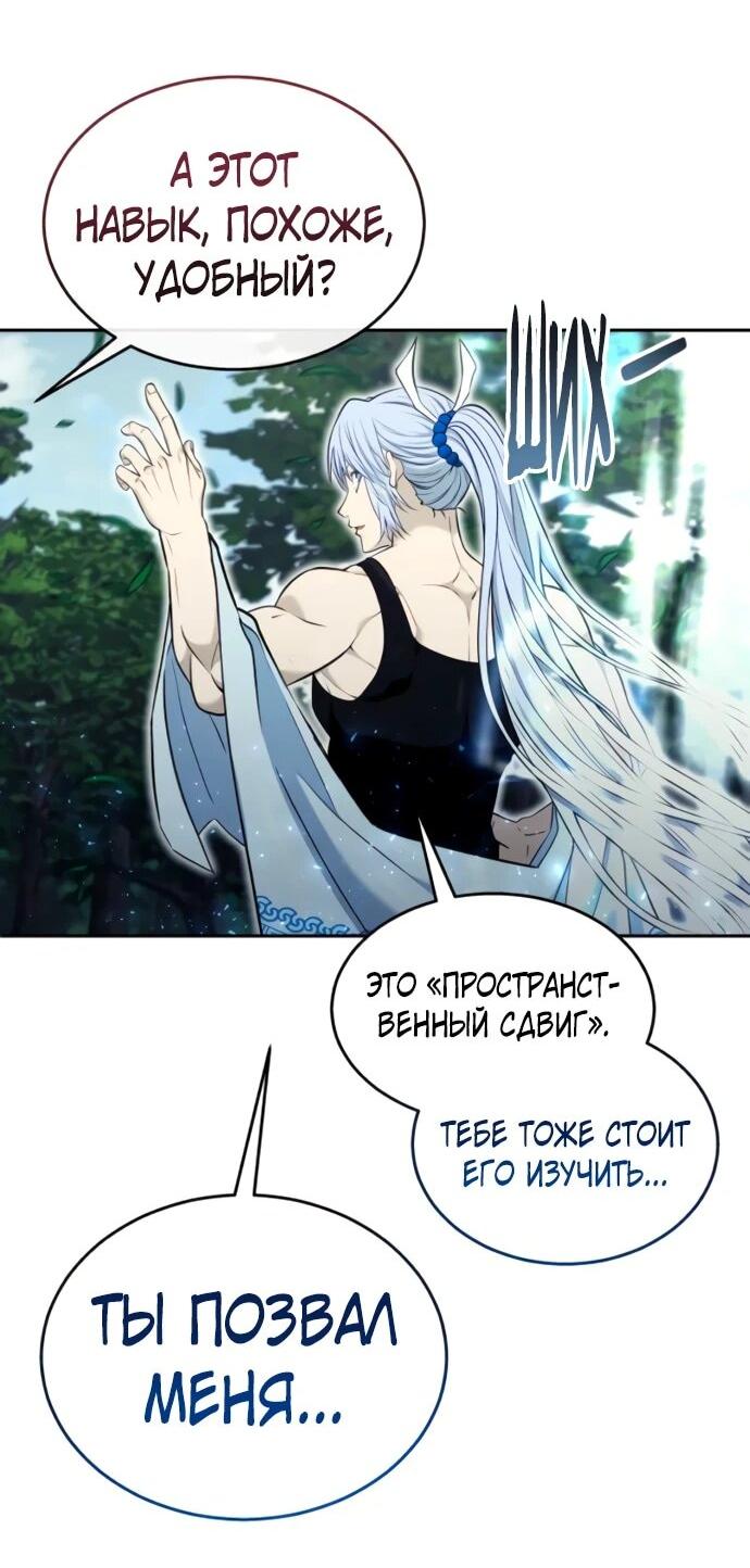 Манга Башня Бога: Урек Мазино - Глава 51 Страница 92