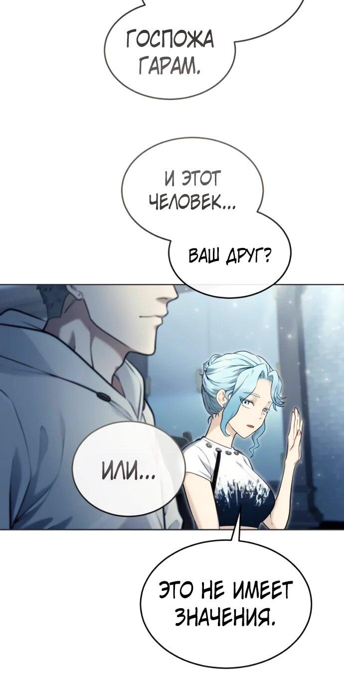 Манга Башня Бога: Урек Мазино - Глава 51 Страница 20