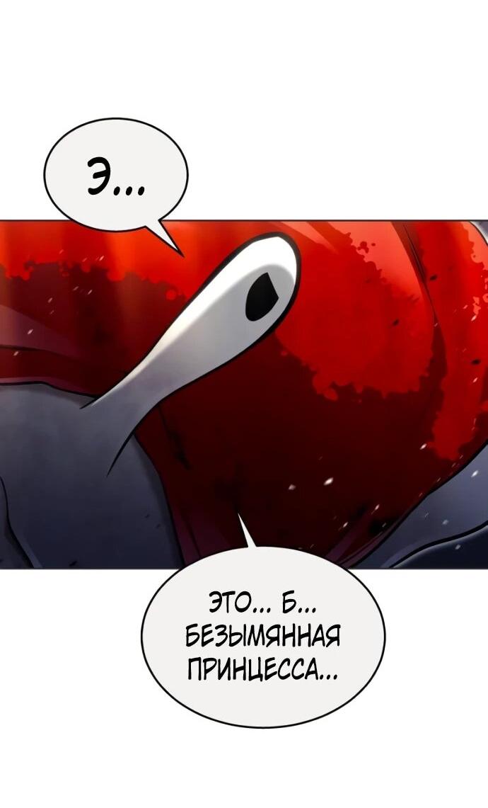 Манга Башня Бога: Урек Мазино - Глава 51 Страница 67