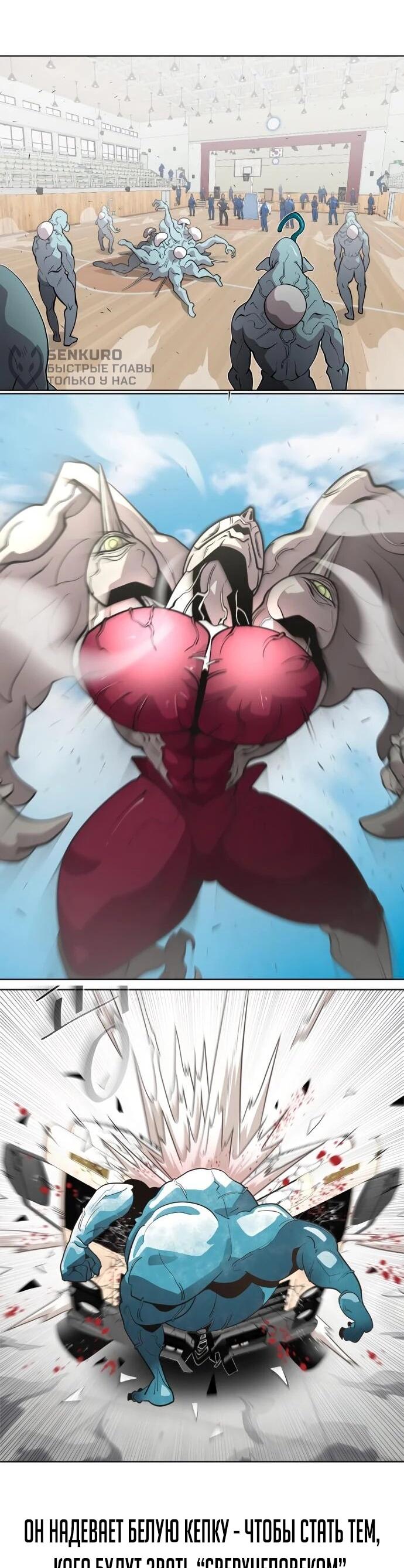 Манга Башня Бога: Урек Мазино - Глава 51 Страница 105