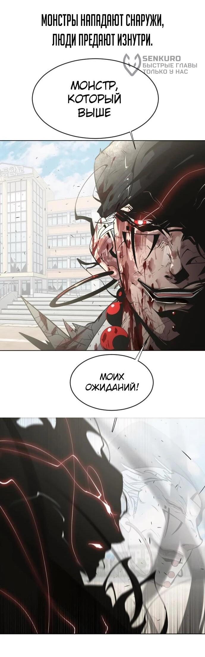 Манга Башня Бога: Урек Мазино - Глава 51 Страница 115