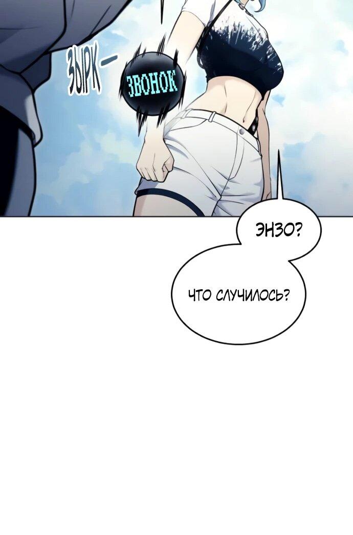 Манга Башня Бога: Урек Мазино - Глава 51 Страница 44
