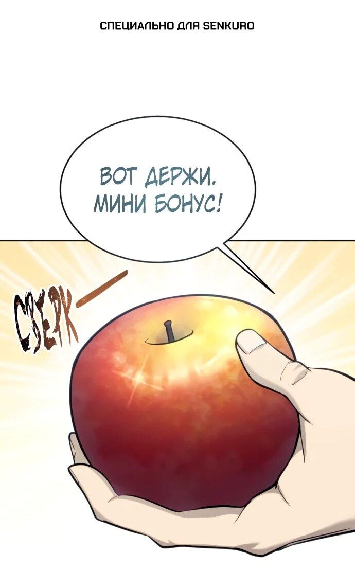 Манга Башня Бога: Урек Мазино - Глава 51 Страница 1