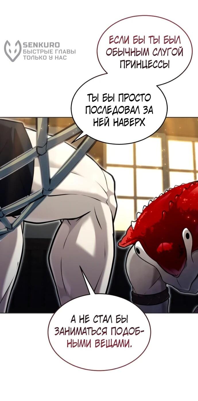 Манга Башня Бога: Урек Мазино - Глава 51 Страница 61