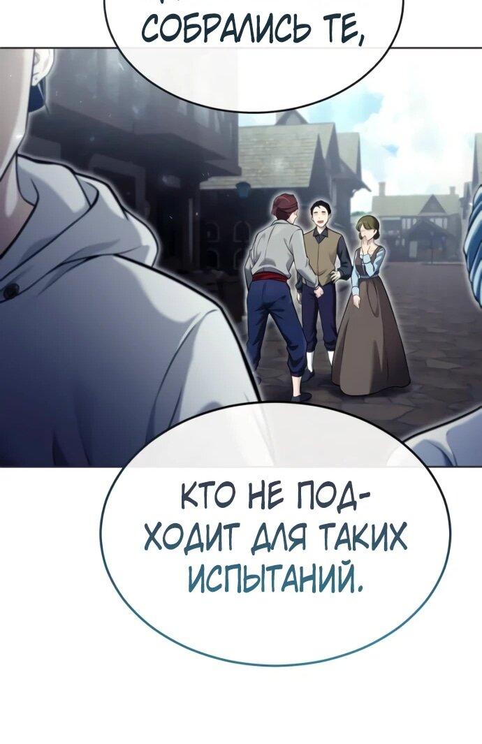 Манга Башня Бога: Урек Мазино - Глава 51 Страница 32