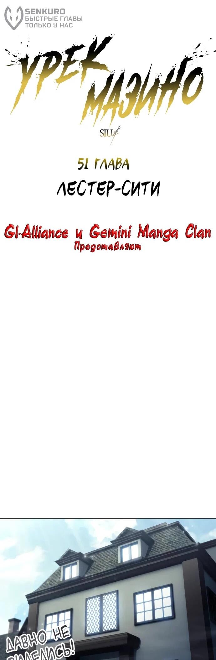 Манга Башня Бога: Урек Мазино - Глава 51 Страница 6