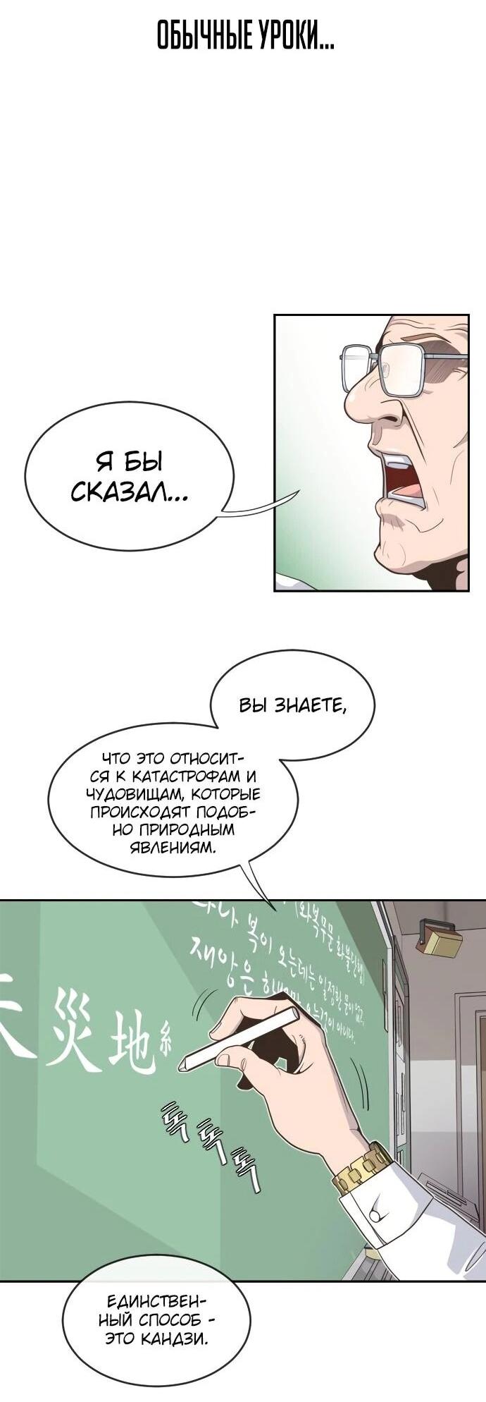 Манга Башня Бога: Урек Мазино - Глава 51 Страница 102