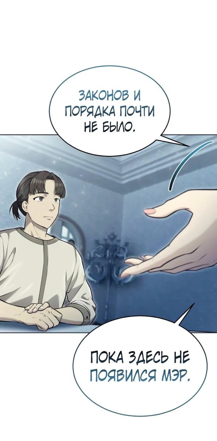 Манга Башня Бога: Урек Мазино - Глава 51 Страница 16