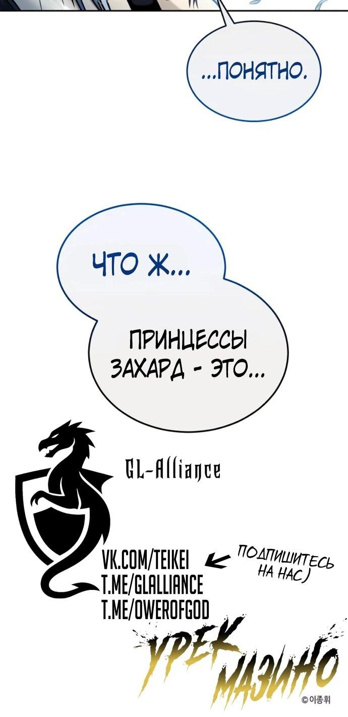 Манга Башня Бога: Урек Мазино - Глава 51 Страница 100