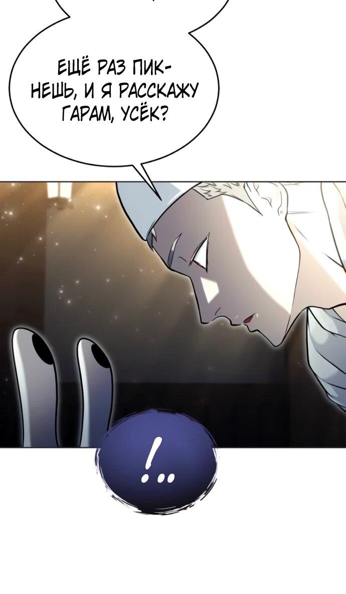 Манга Башня Бога: Урек Мазино - Глава 51 Страница 57
