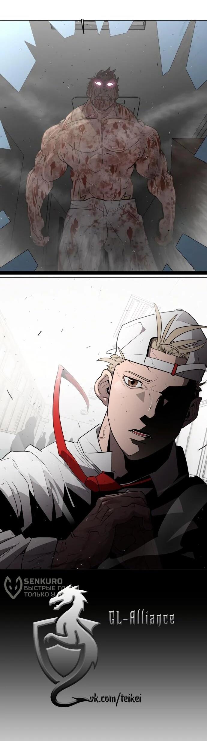 Манга Башня Бога: Урек Мазино - Глава 51 Страница 118