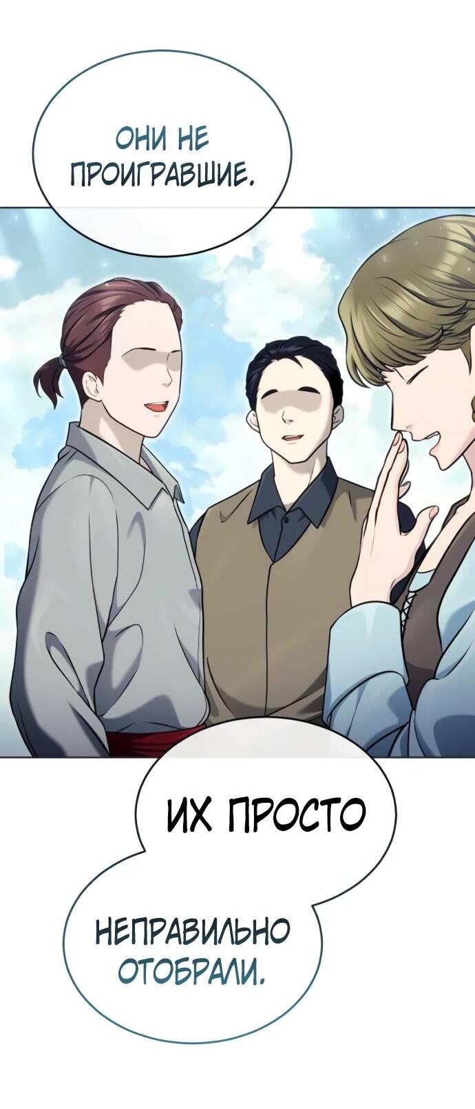 Манга Башня Бога: Урек Мазино - Глава 51 Страница 33