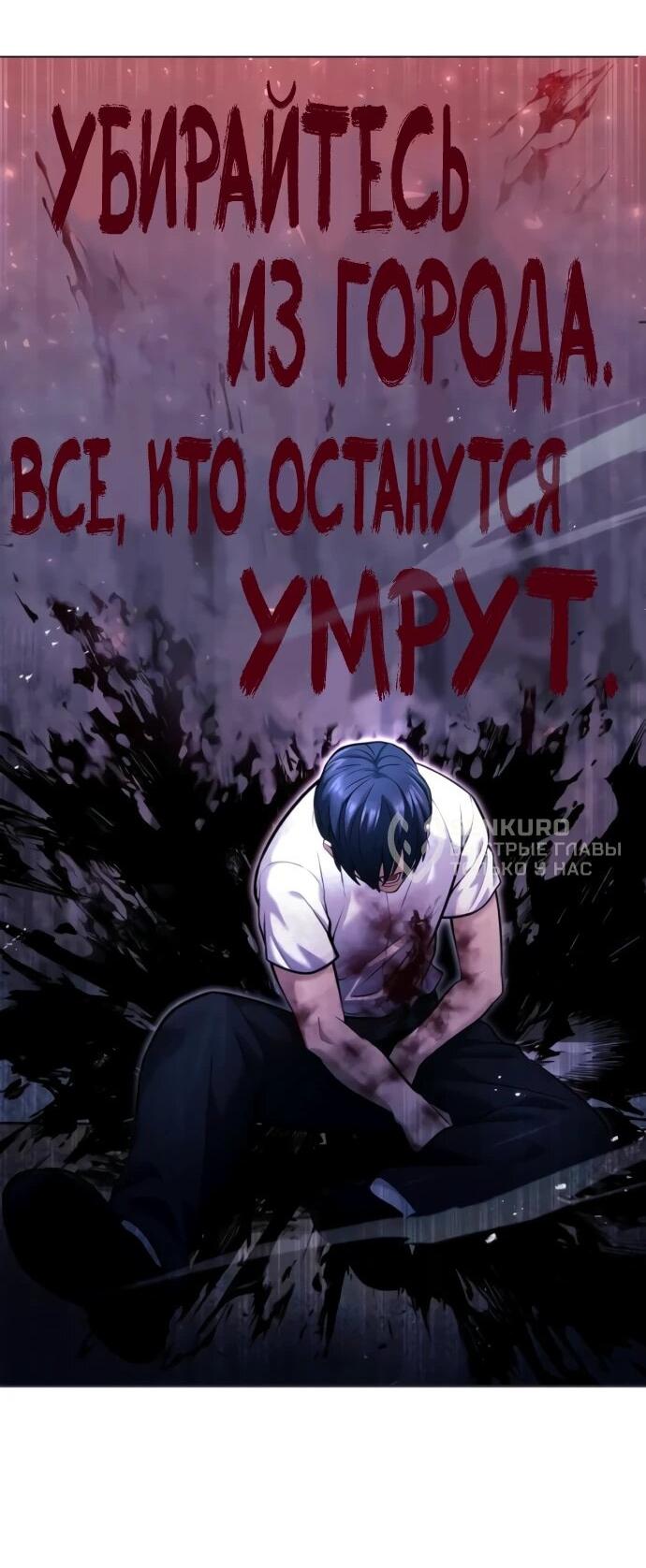 Манга Башня Бога: Урек Мазино - Глава 51 Страница 45