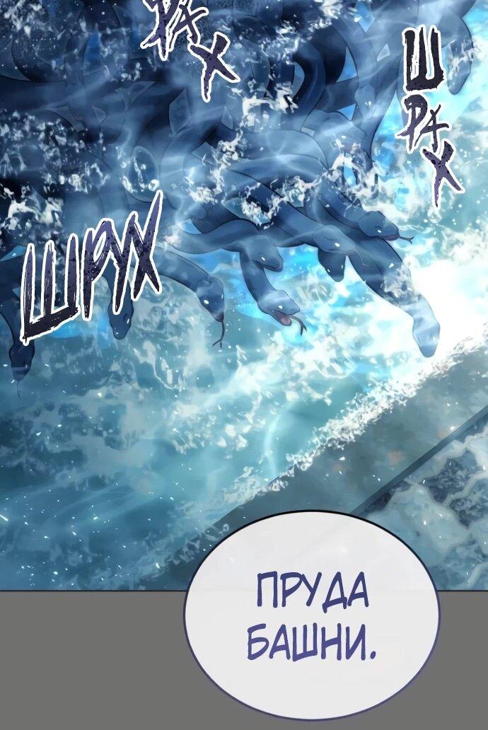 Манга Башня Бога: Урек Мазино - Глава 51 Страница 77