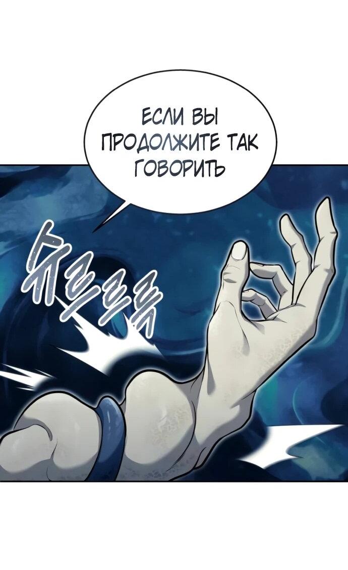 Манга Башня Бога: Урек Мазино - Глава 52 Страница 83