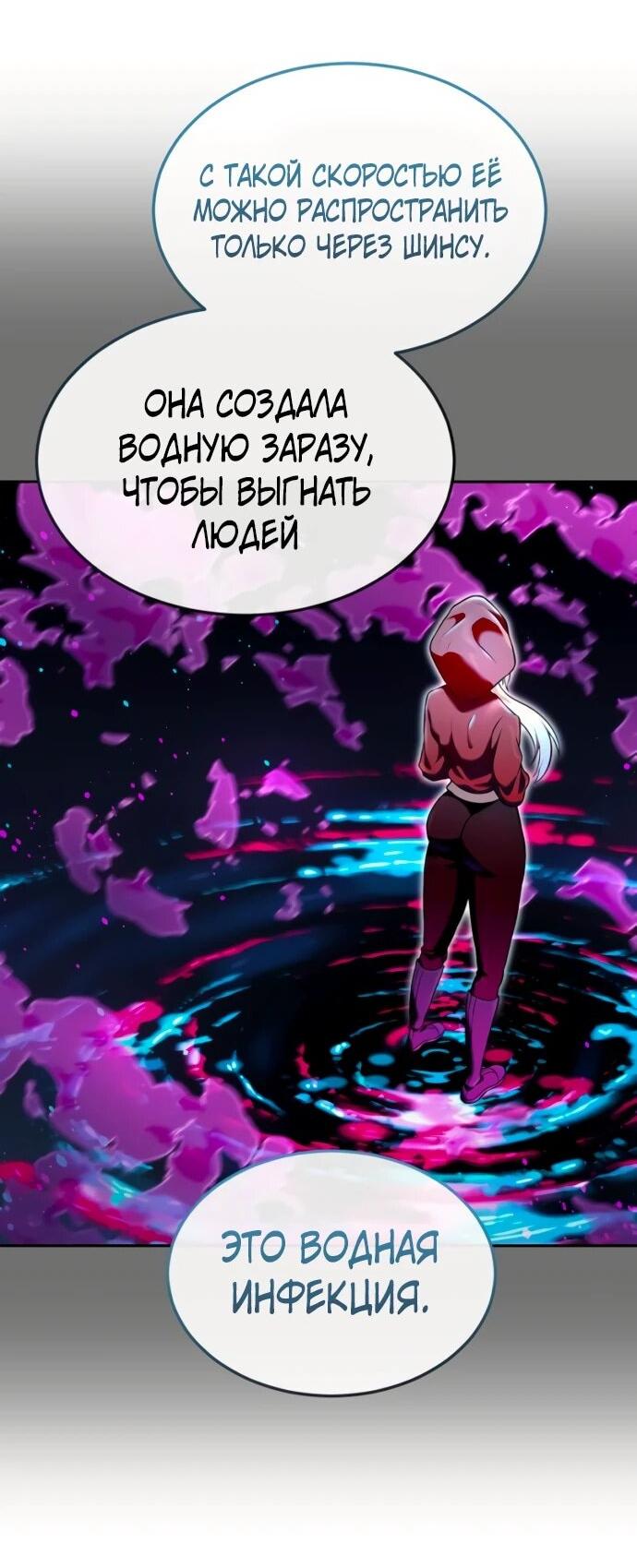 Манга Башня Бога: Урек Мазино - Глава 52 Страница 51