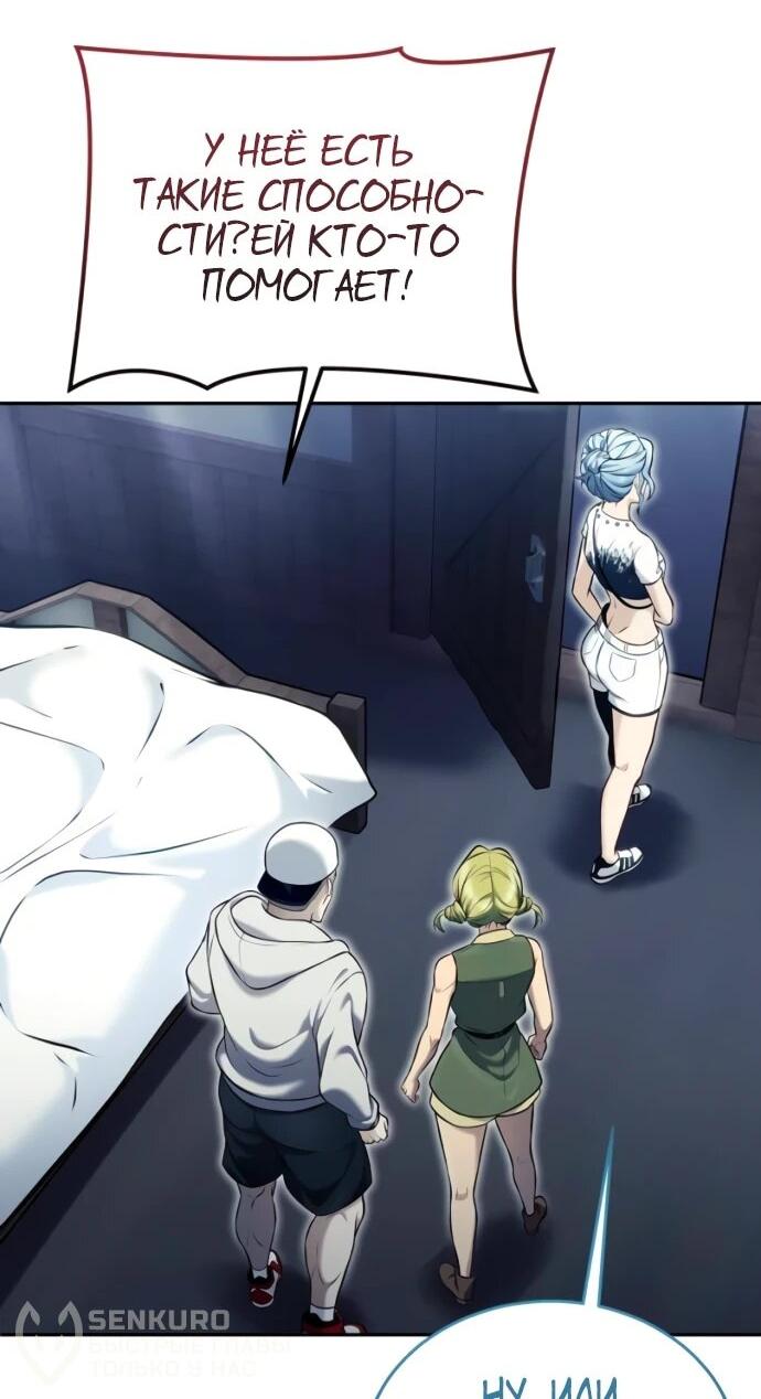 Манга Башня Бога: Урек Мазино - Глава 52 Страница 52