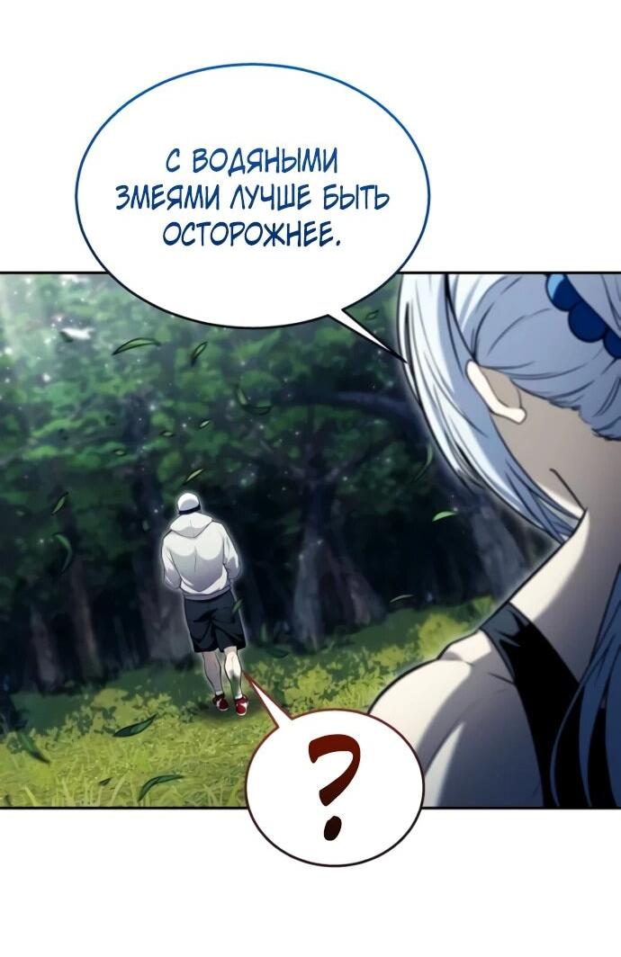 Манга Башня Бога: Урек Мазино - Глава 52 Страница 23