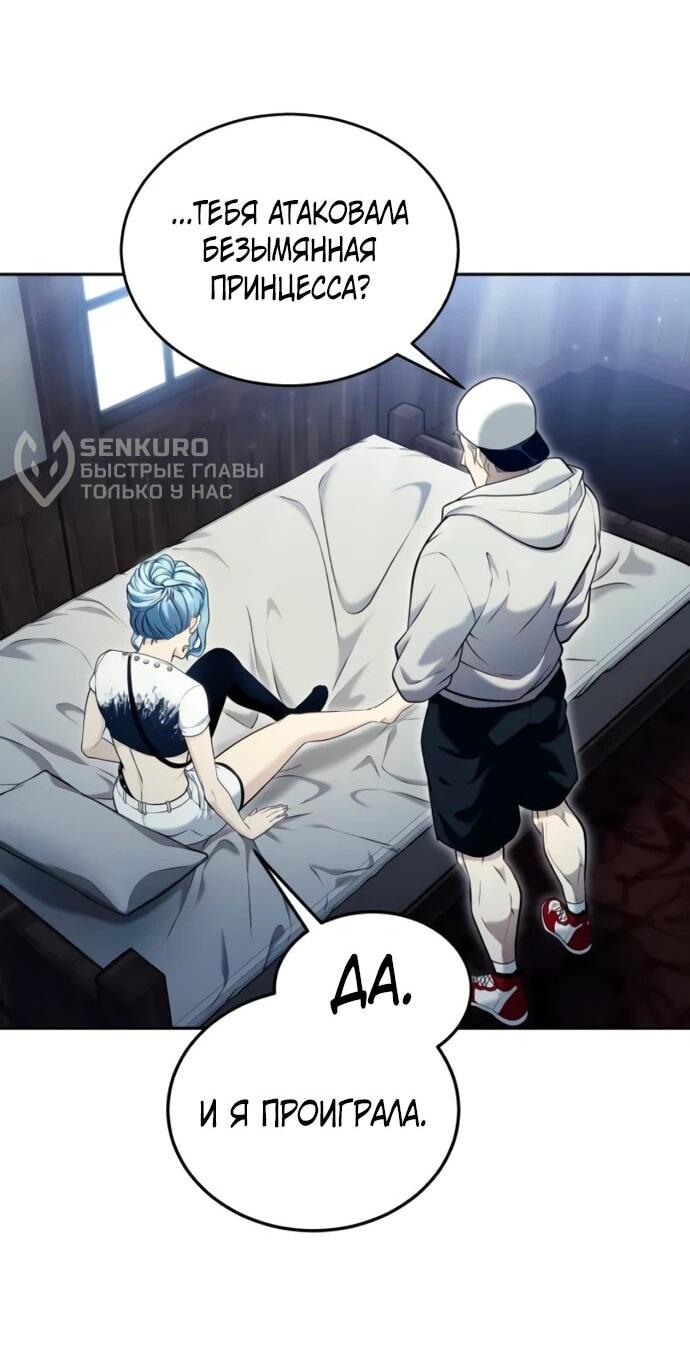 Манга Башня Бога: Урек Мазино - Глава 52 Страница 36