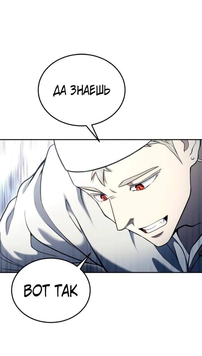 Манга Башня Бога: Урек Мазино - Глава 52 Страница 59