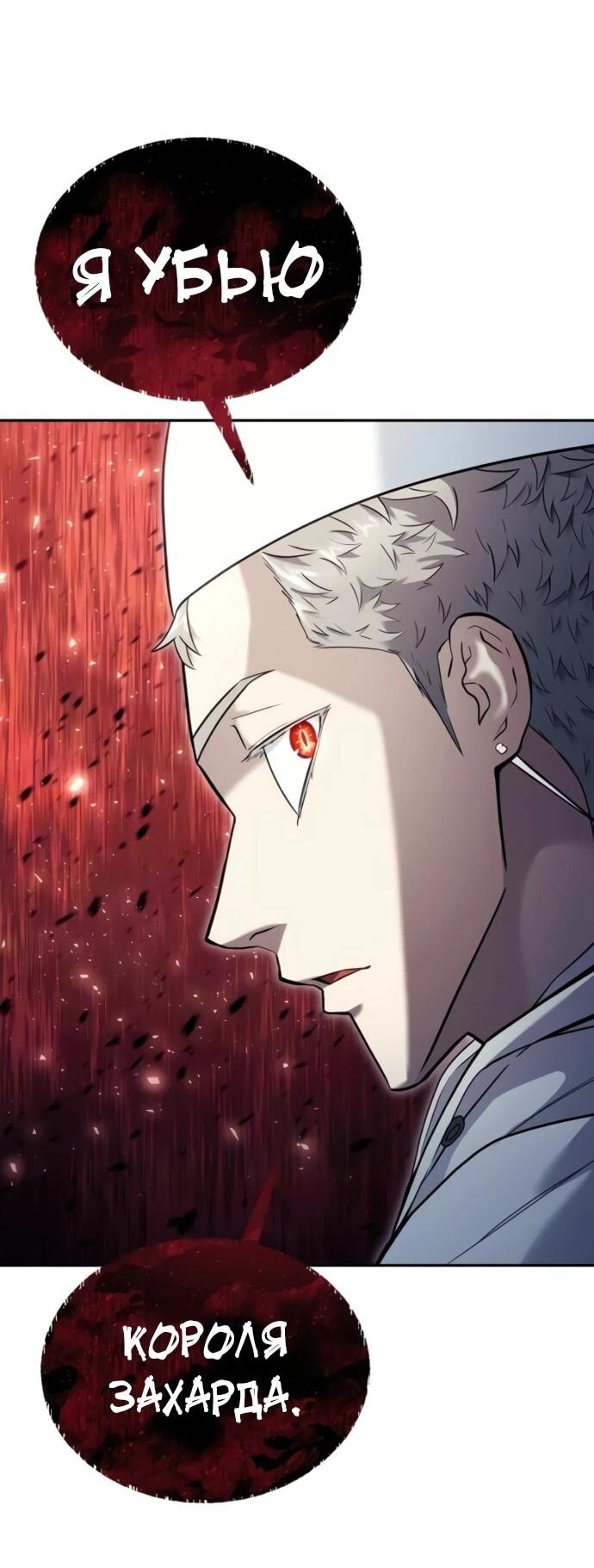 Манга Башня Бога: Урек Мазино - Глава 52 Страница 108