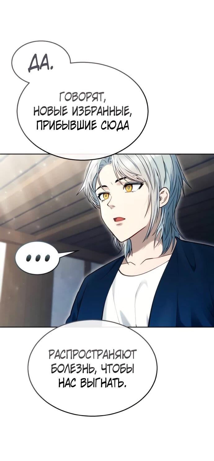 Манга Башня Бога: Урек Мазино - Глава 52 Страница 114