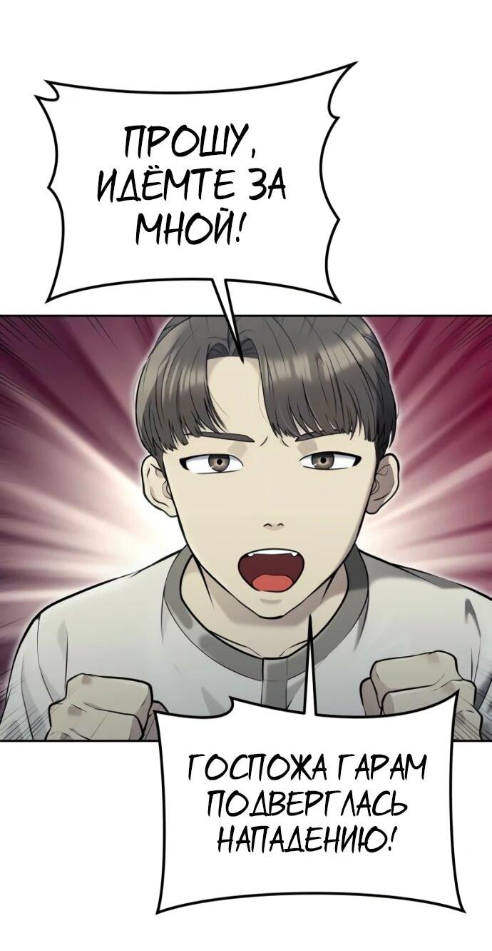 Манга Башня Бога: Урек Мазино - Глава 52 Страница 29