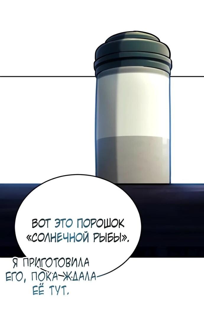 Манга Башня Бога: Урек Мазино - Глава 52 Страница 40