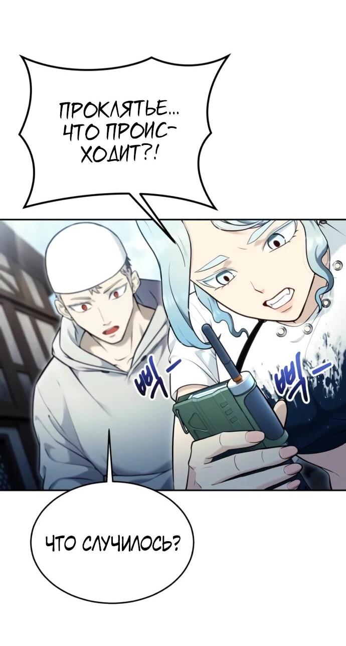 Манга Башня Бога: Урек Мазино - Глава 52 Страница 55