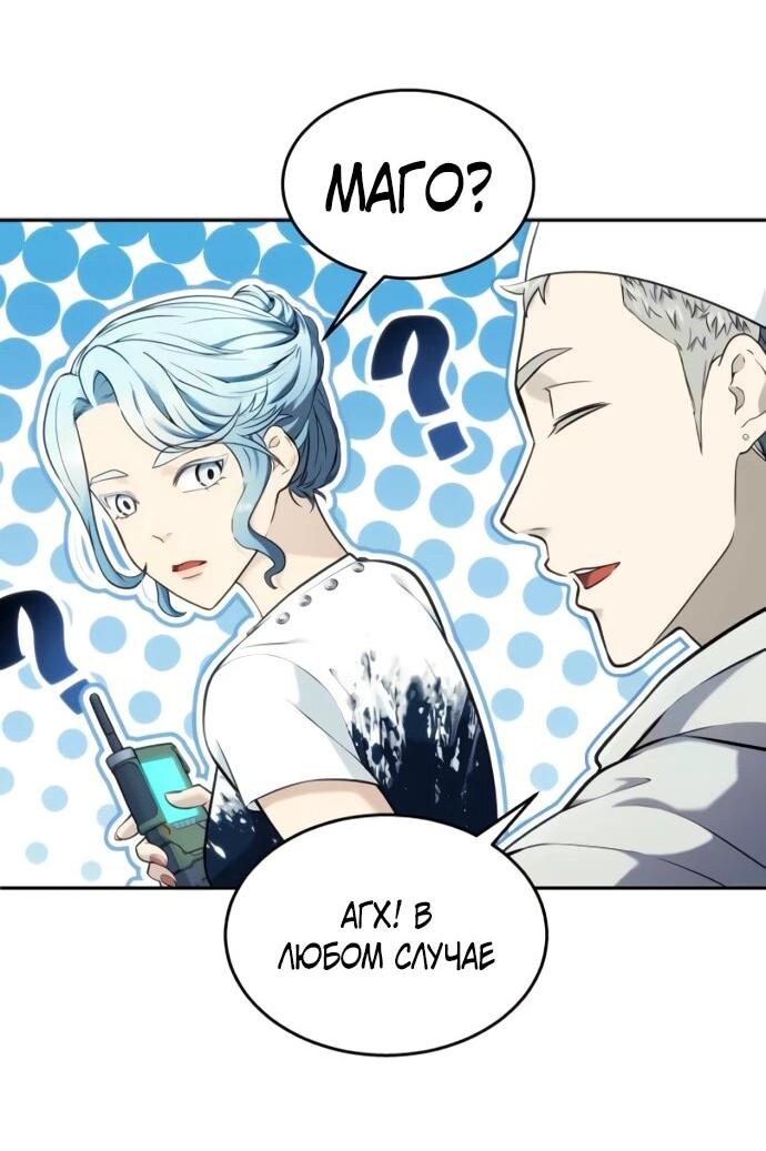 Манга Башня Бога: Урек Мазино - Глава 52 Страница 57