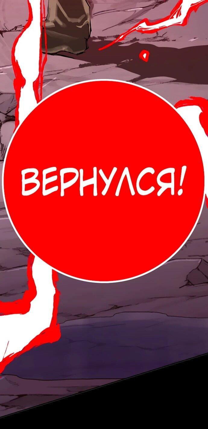 Манга Башня Бога: Урек Мазино - Глава 52 Страница 122