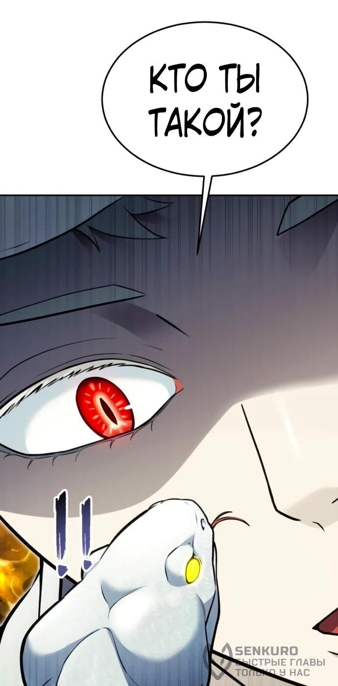 Манга Башня Бога: Урек Мазино - Глава 52 Страница 105