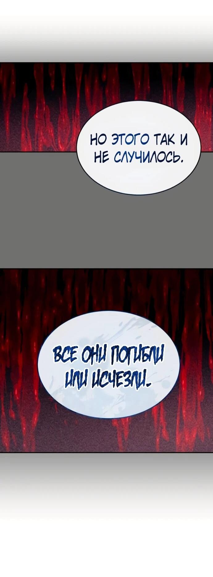 Манга Башня Бога: Урек Мазино - Глава 52 Страница 11