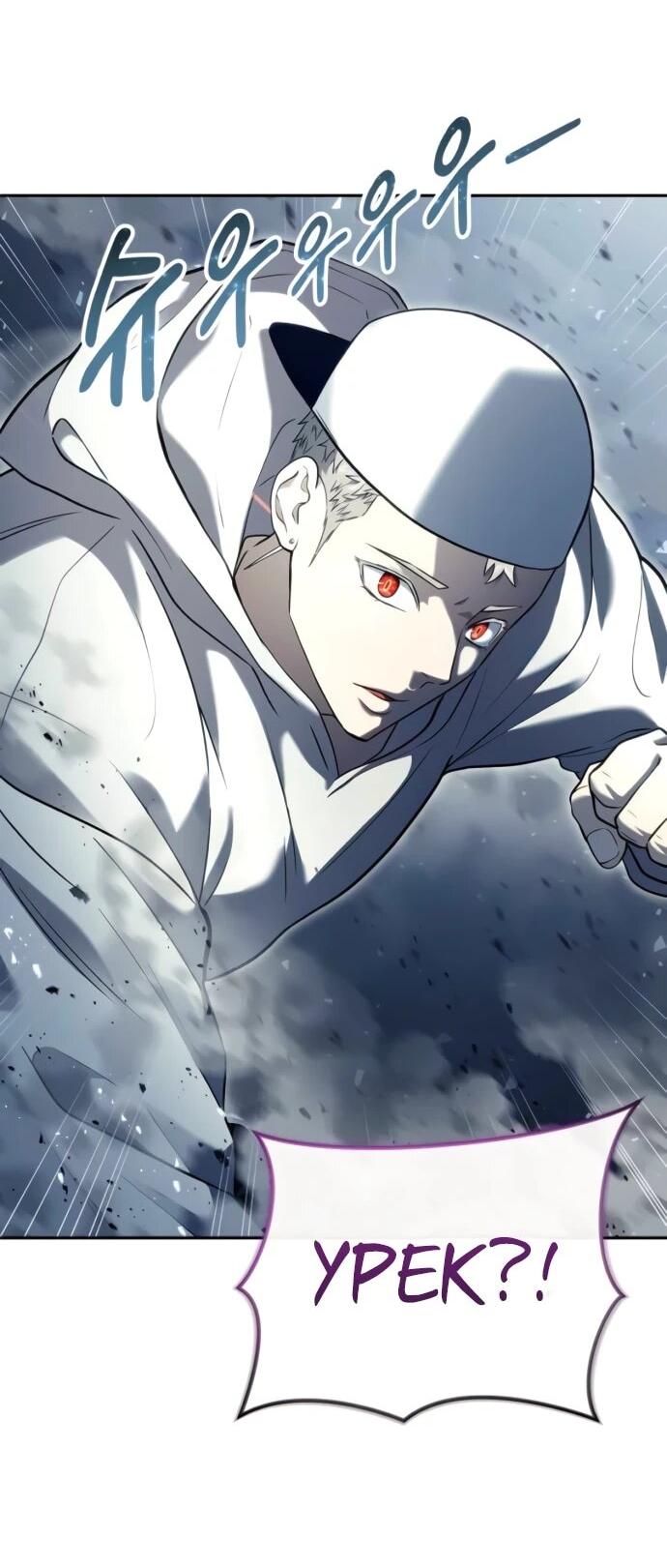 Манга Башня Бога: Урек Мазино - Глава 52 Страница 90