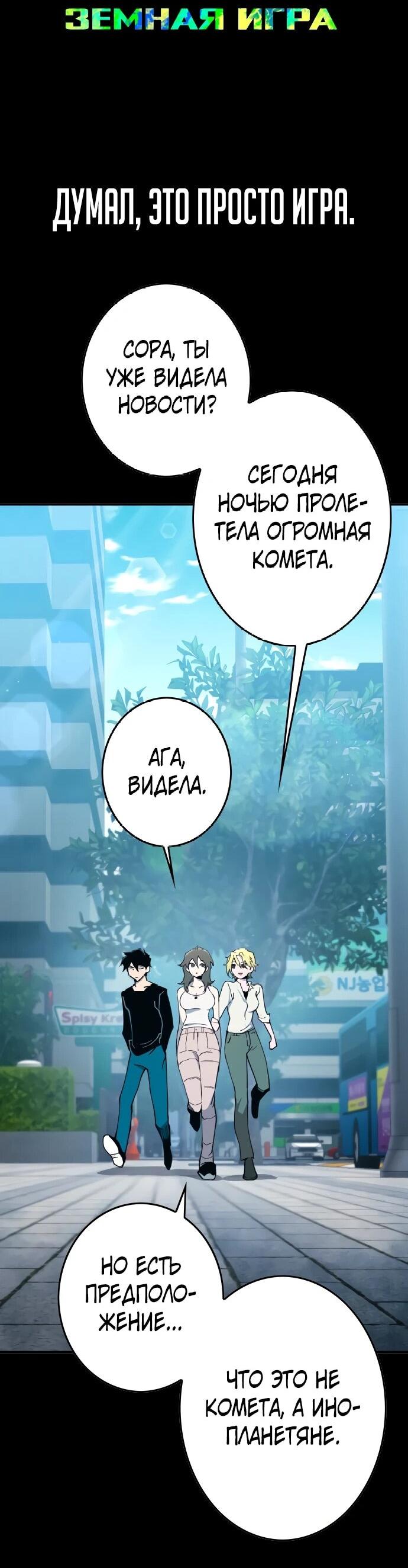 Манга Башня Бога: Урек Мазино - Глава 52 Страница 117