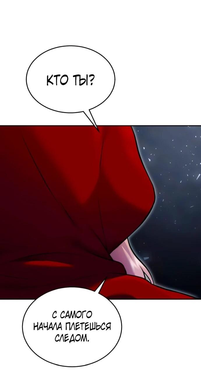 Манга Башня Бога: Урек Мазино - Глава 52 Страница 77