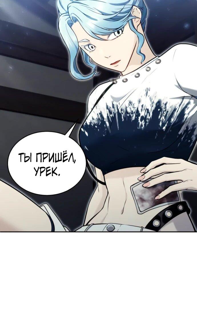 Манга Башня Бога: Урек Мазино - Глава 52 Страница 31