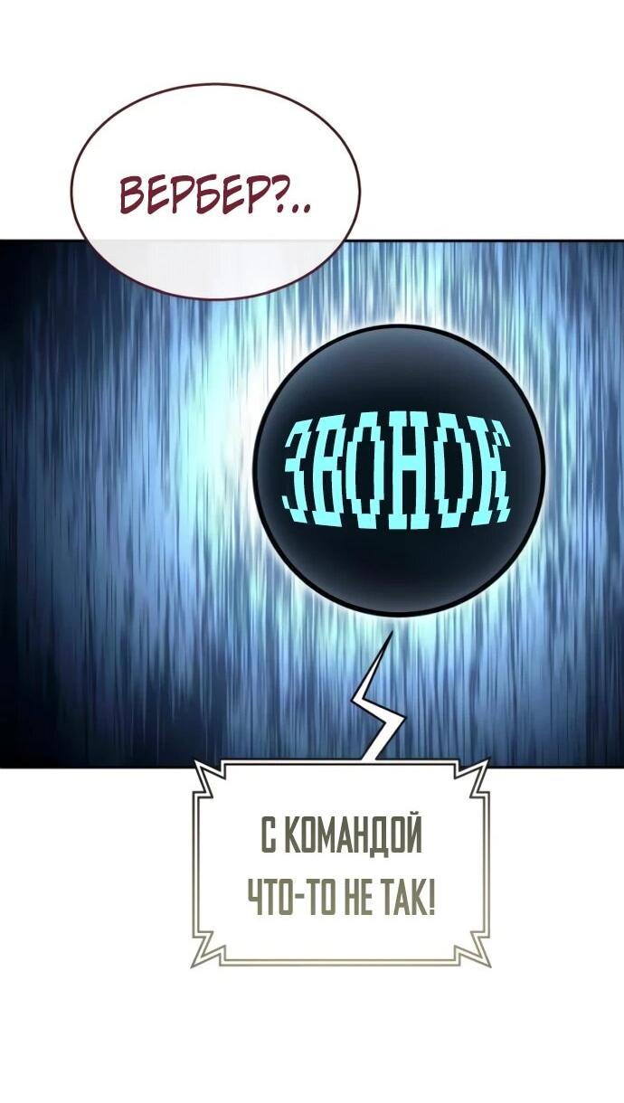 Манга Башня Бога: Урек Мазино - Глава 52 Страница 43