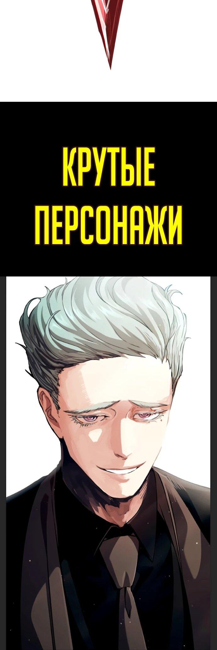 Манга Башня Бога: Урек Мазино - Глава 52 Страница 127