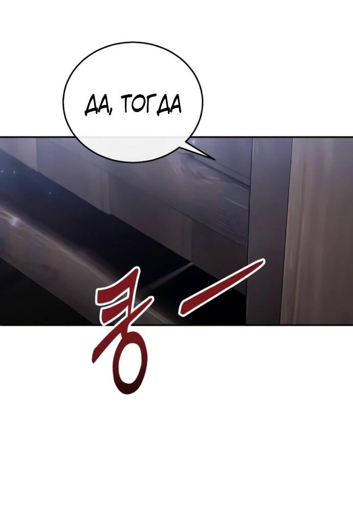 Манга Башня Бога: Урек Мазино - Глава 52 Страница 34