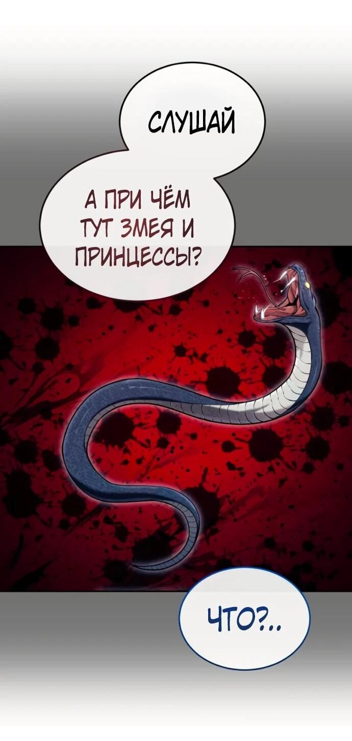 Манга Башня Бога: Урек Мазино - Глава 52 Страница 14