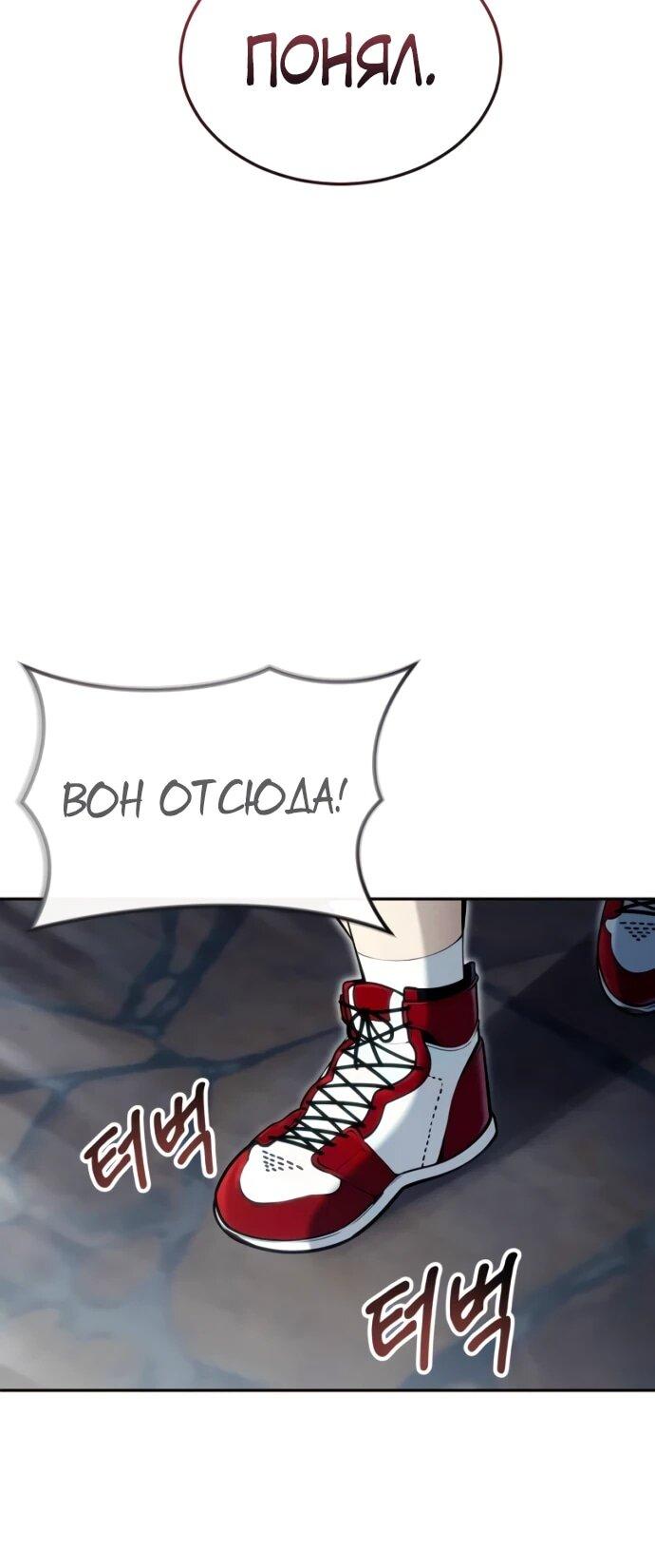 Манга Башня Бога: Урек Мазино - Глава 52 Страница 26